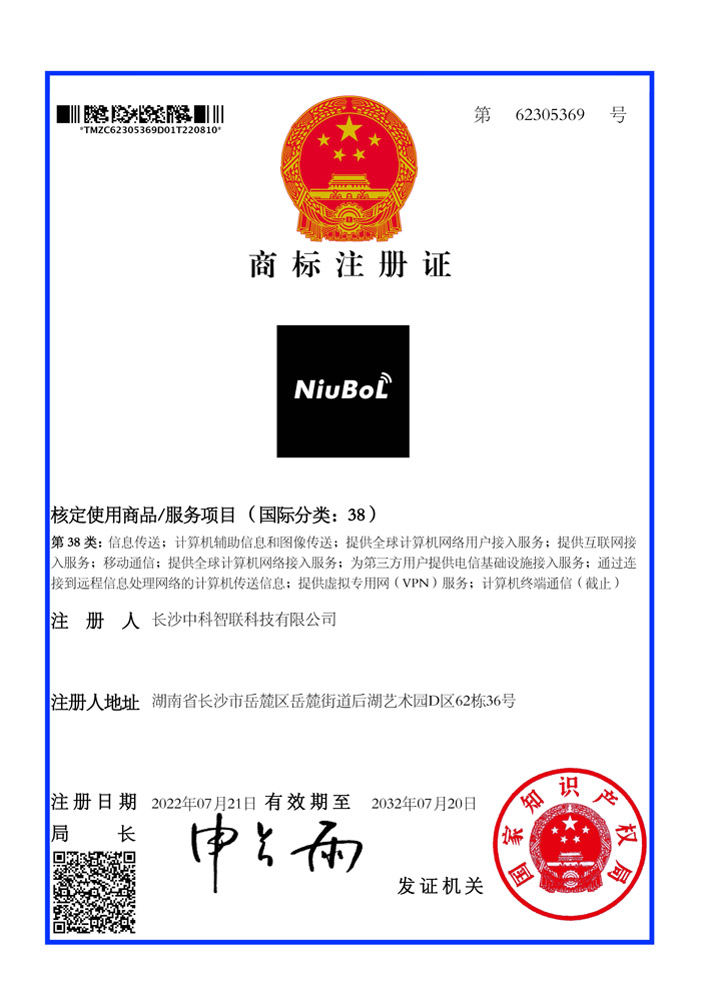 NiuBoL商标证书