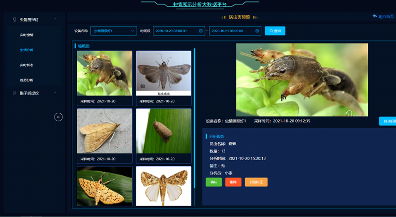 农业物联网.png