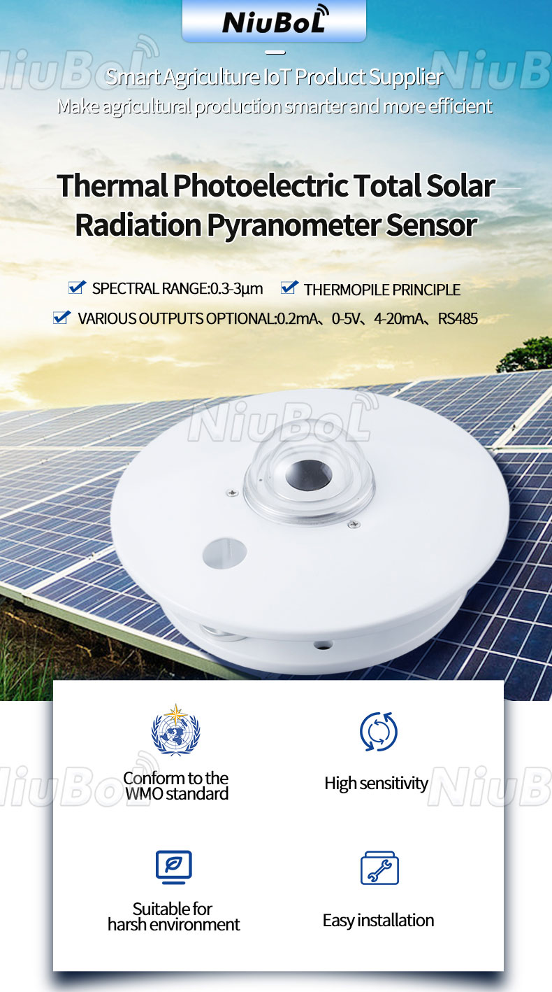 太阳日射强度计传感器.jpg